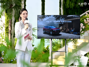 新问界M7幸福旗舰规模交付活动在济南隆重举行